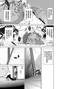 Page 3 of Dungeon Travelers - Haruka no Himegoto 2 - preview thumbnail