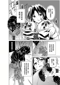 Page 8 of Dungeon Travelers - Haruka no Himegoto 2 - preview thumbnail