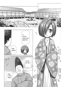 Page 19 of Hikari no Kimi no Saganaki Keikaku <Yuugao> - preview thumbnail