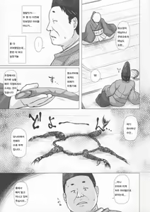 Page 6 of Hikari no Kimi no Saganaki Keikaku <Yuugao> - preview thumbnail