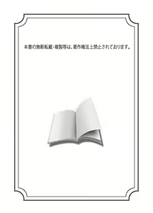 Page 2 of Koukan Hatsujou Play Ch. 1-4 - preview thumbnail