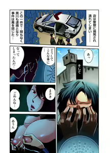 Page 51 of Koukan Hatsujou Play Ch. 1-4 - preview thumbnail