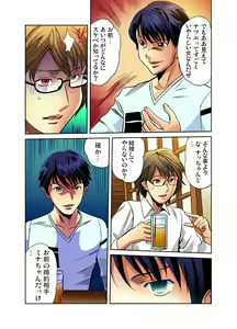Page 67 of Koukan Hatsujou Play Ch. 1-4 - preview thumbnail