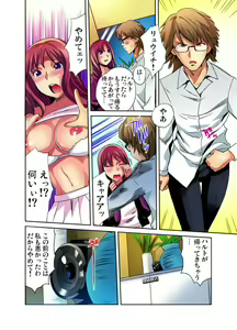 Page 70 of Koukan Hatsujou Play Ch. 1-4 - preview thumbnail