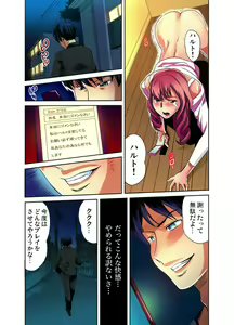 Page 78 of Koukan Hatsujou Play Ch. 1-4 - preview thumbnail