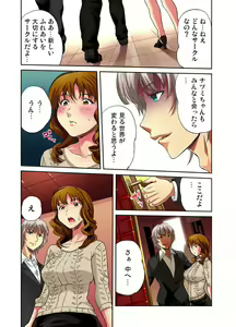 Page 95 of Koukan Hatsujou Play Ch. 1-4 - preview thumbnail