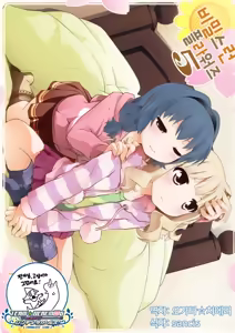 Himegoto Flowers 5 | 비밀스런 플라워즈 5 - hentai manga cover image