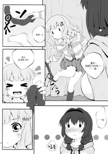 Page 12 of Himegoto Flowers 5 | 비밀스런 플라워즈 5 - preview thumbnail