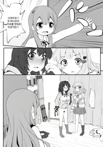 Page 14 of Himegoto Flowers 5 | 비밀스런 플라워즈 5 - preview thumbnail