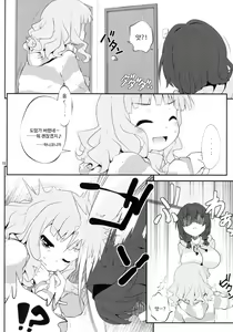 Page 18 of Himegoto Flowers 5 | 비밀스런 플라워즈 5 - preview thumbnail