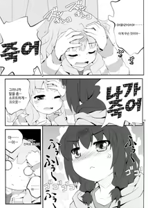 Page 19 of Himegoto Flowers 5 | 비밀스런 플라워즈 5 - preview thumbnail