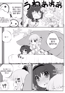 Page 21 of Himegoto Flowers 5 | 비밀스런 플라워즈 5 - preview thumbnail