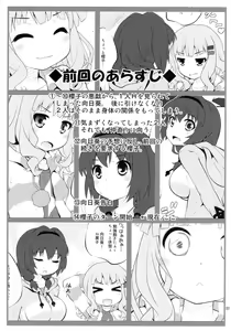 Page 3 of Himegoto Flowers 5 | 비밀스런 플라워즈 5 - preview thumbnail
