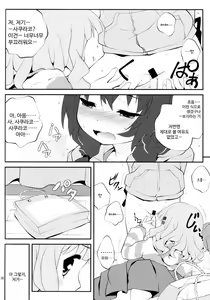 Page 6 of Himegoto Flowers 5 | 비밀스런 플라워즈 5 - preview thumbnail
