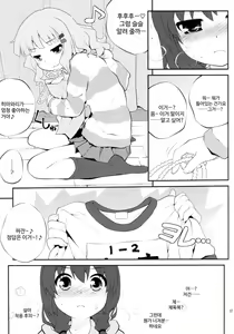 Page 7 of Himegoto Flowers 5 | 비밀스런 플라워즈 5 - preview thumbnail