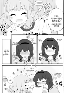 Page 9 of Himegoto Flowers 5 | 비밀스런 플라워즈 5 - preview thumbnail