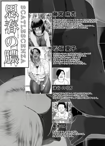Page 2 of Shishun no Nou - Scatlescenza - preview thumbnail