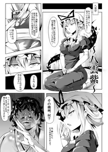 Page 17 of Saimin Nante Kakaranai!!! Kisaragi - preview thumbnail