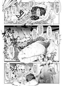 Page 20 of Saimin Nante Kakaranai!!! Kisaragi - preview thumbnail