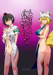 Page 31 of Saimin Nante Kakaranai!!! Kisaragi - preview thumbnail