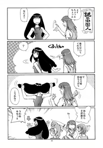 Page 25 of Eroika - preview thumbnail