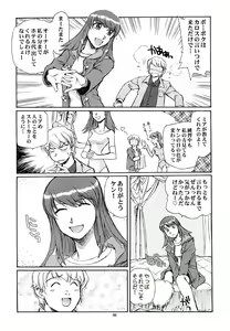 Page 6 of Eroika - preview thumbnail