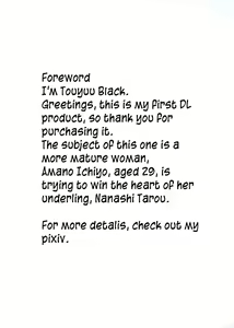 Page 2 of Amano Ichiyo -Odaku to Etsuraku no Numa- - preview thumbnail