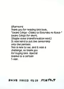 Page 24 of Amano Ichiyo -Odaku to Etsuraku no Numa- - preview thumbnail