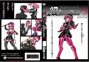 Nijigen Queen Road Louise Hen - hentai manga cover image