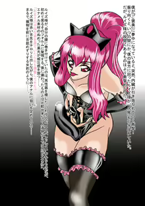 Page 117 of Nijigen Queen Road Louise Hen - preview thumbnail