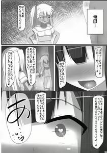 Page 20 of Henshin Shoujo - preview thumbnail