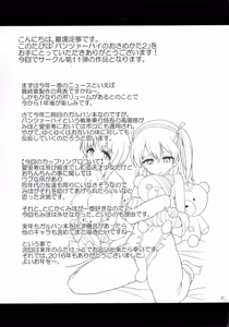 Page 27 of Panzer High no Osamekata 2 - preview thumbnail