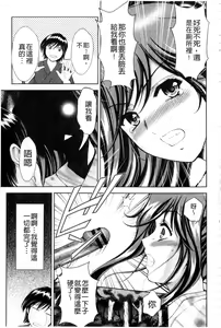 Page 114 of Bijo Nure Chijo - Chitsu ni Anata no Buchikonde - preview thumbnail