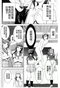 Page 131 of Bijo Nure Chijo - Chitsu ni Anata no Buchikonde - preview thumbnail