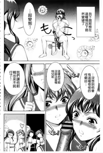 Page 133 of Bijo Nure Chijo - Chitsu ni Anata no Buchikonde - preview thumbnail