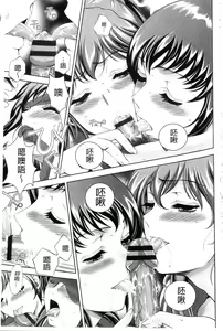 Page 136 of Bijo Nure Chijo - Chitsu ni Anata no Buchikonde - preview thumbnail