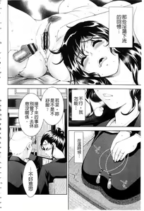 Page 151 of Bijo Nure Chijo - Chitsu ni Anata no Buchikonde - preview thumbnail