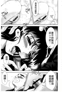 Page 158 of Bijo Nure Chijo - Chitsu ni Anata no Buchikonde - preview thumbnail