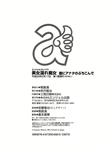 Page 201 of Bijo Nure Chijo - Chitsu ni Anata no Buchikonde - preview thumbnail