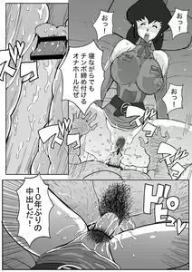 Page 3 of Mukashi no Manga - preview thumbnail