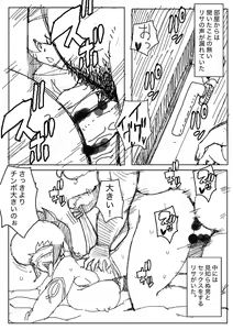 Page 10 of Mukashi no Manga - preview thumbnail
