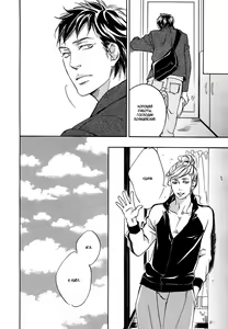 Page 120 of Koi no Uranai Yokochou | Аллея любовных предсказаний - preview thumbnail