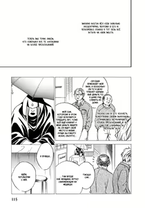 Page 121 of Koi no Uranai Yokochou | Аллея любовных предсказаний - preview thumbnail