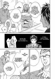 Page 123 of Koi no Uranai Yokochou | Аллея любовных предсказаний - preview thumbnail