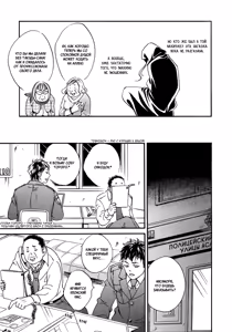 Page 125 of Koi no Uranai Yokochou | Аллея любовных предсказаний - preview thumbnail