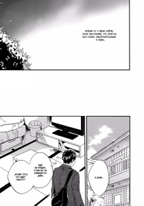 Page 127 of Koi no Uranai Yokochou | Аллея любовных предсказаний - preview thumbnail