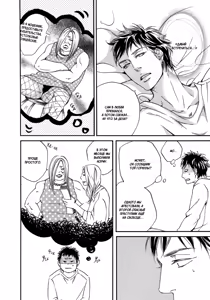 Page 132 of Koi no Uranai Yokochou | Аллея любовных предсказаний - preview thumbnail