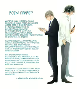 Page 145 of Koi no Uranai Yokochou | Аллея любовных предсказаний - preview thumbnail