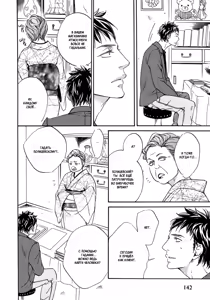 Page 149 of Koi no Uranai Yokochou | Аллея любовных предсказаний - preview thumbnail