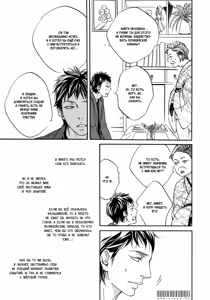 Page 150 of Koi no Uranai Yokochou | Аллея любовных предсказаний - preview thumbnail